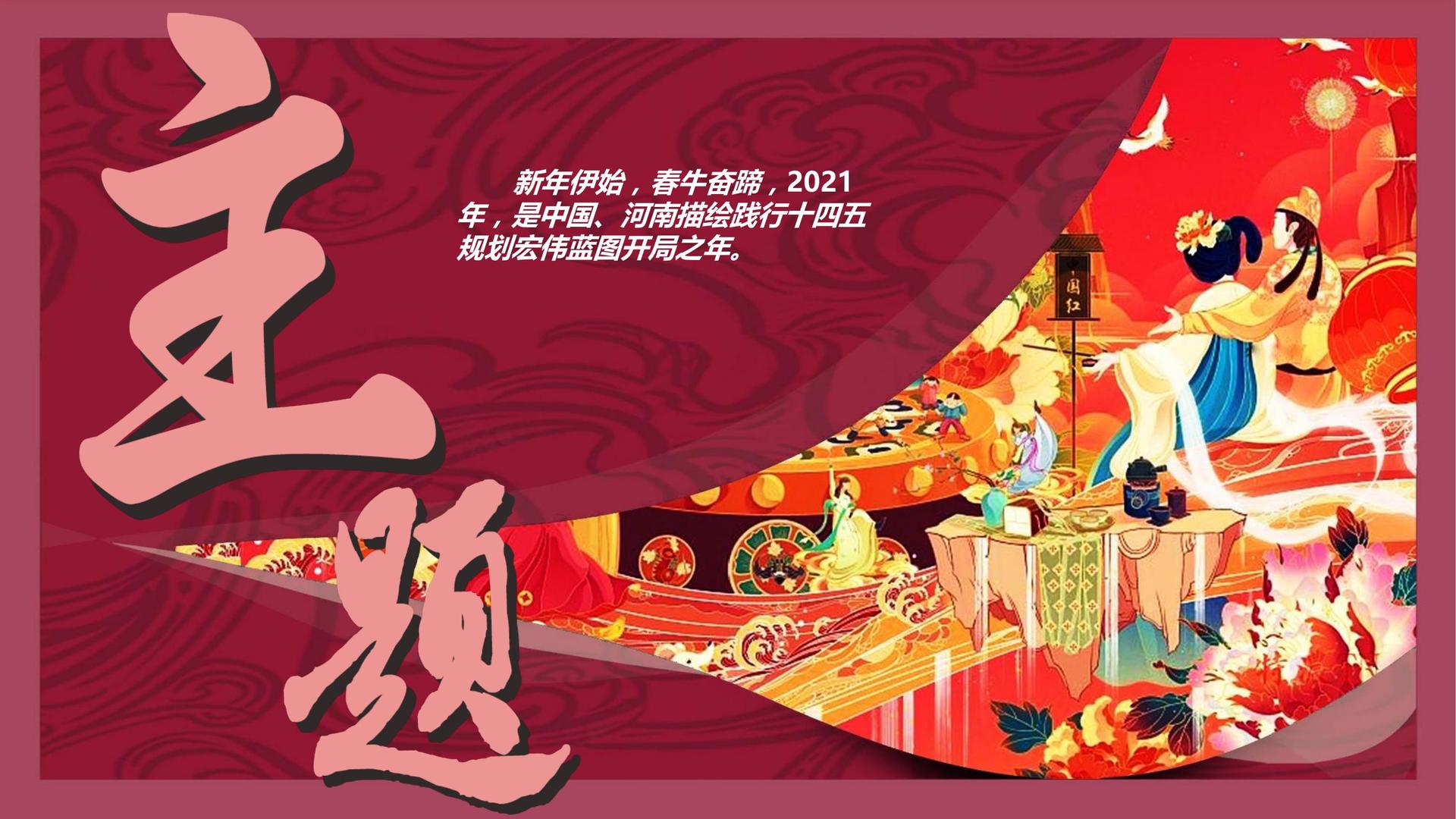 金易传媒完成年度重点项目社会效益评估